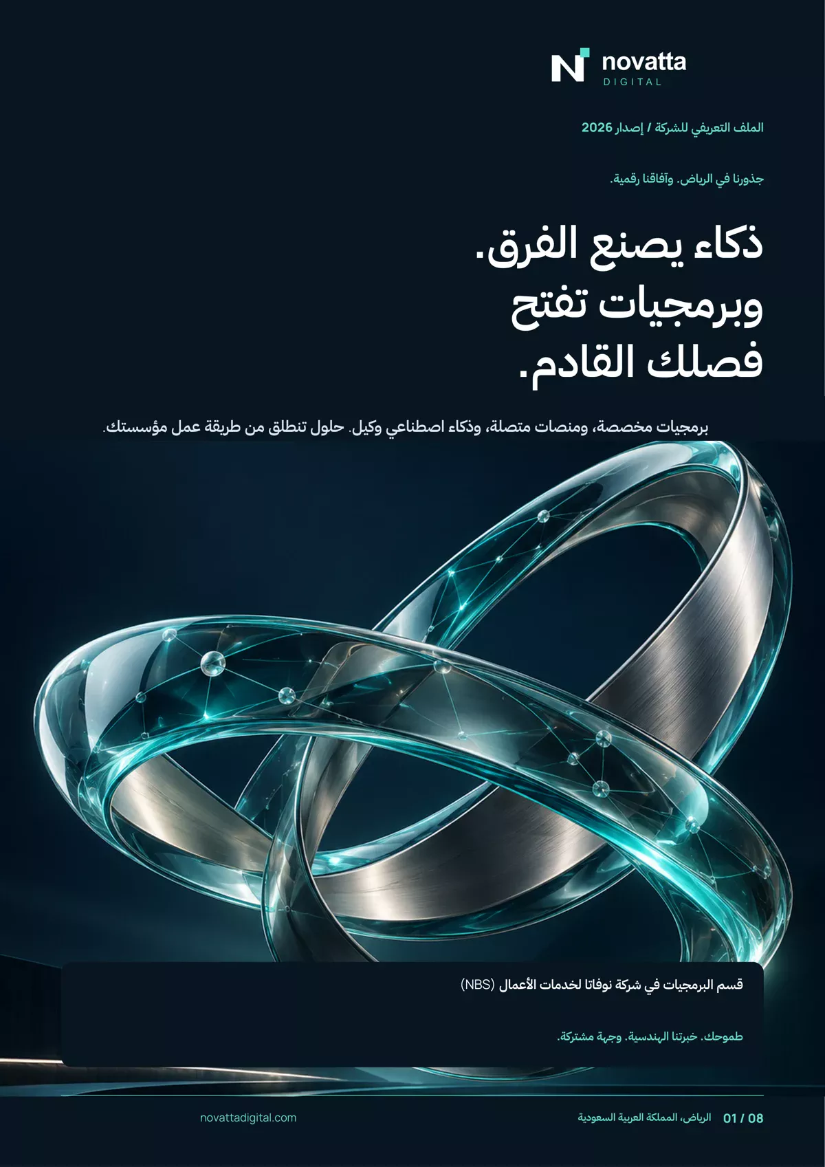 رؤيتنا