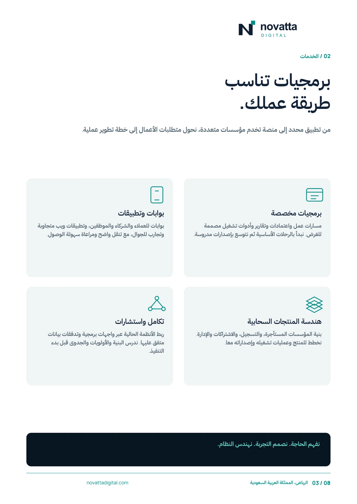 هندسة البرمجيات