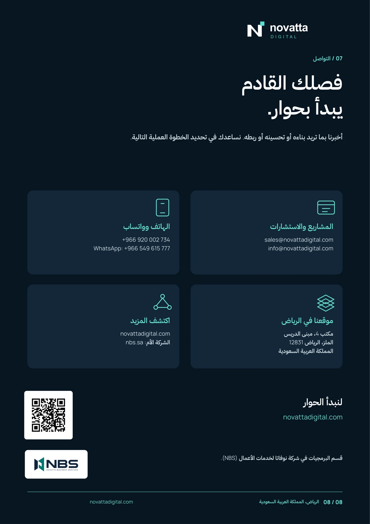 لنبنِ معاً